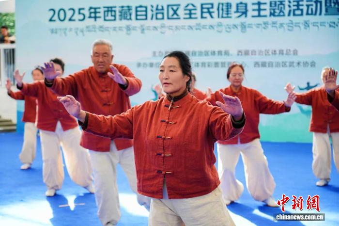 2025年西藏自治区全民健身
