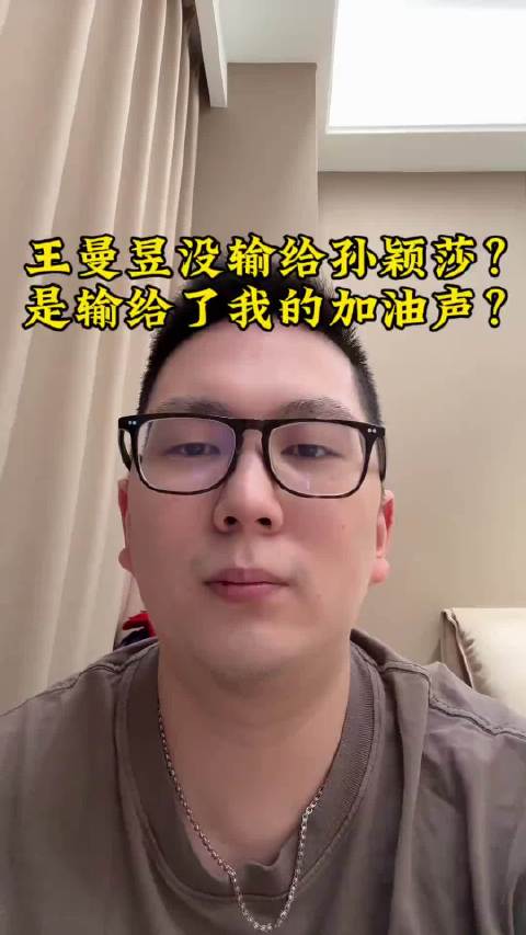 3.19封训进行中，王曼昱状态趋稳，专注力与技战